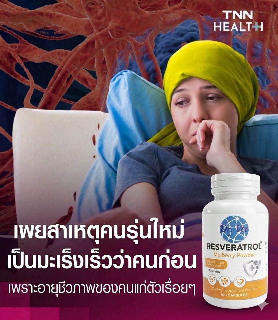 จากภาพที่ระะบุว่าสาเหตุที่คนรุ่นใหม่เป็นมะเร็งเร็วขึ้นกว่าคนรุ่นก่อนนั้นมาจากอายุชีวภาพที่แก่ตัวเร็วขึ้นเรื่อยๆ การเช...
