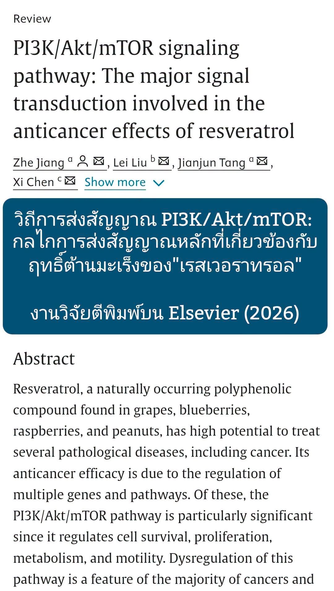 : PI3K/Akt/mTOR signaling pathway: The major signal transduction involved in the anticancer effects of resveratrol
