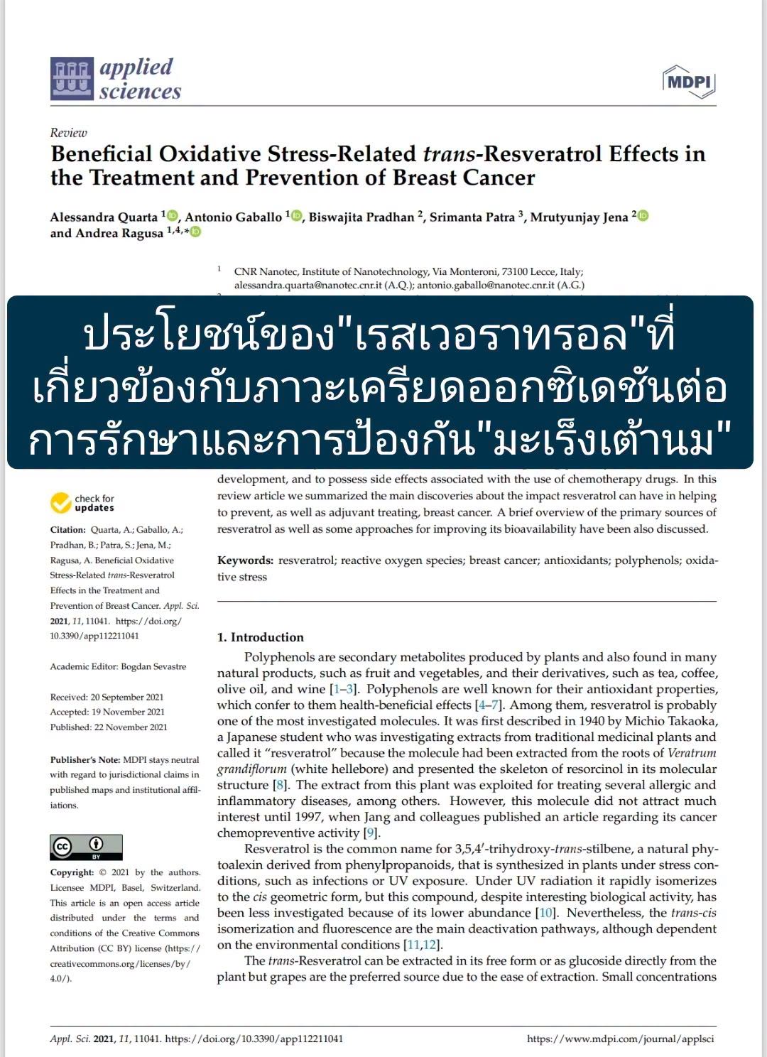 : Beneficial Oxidative Stress-Related trans-Resveratrol Effects in the Treatment and Prevention of Breast Cancer (MDP...