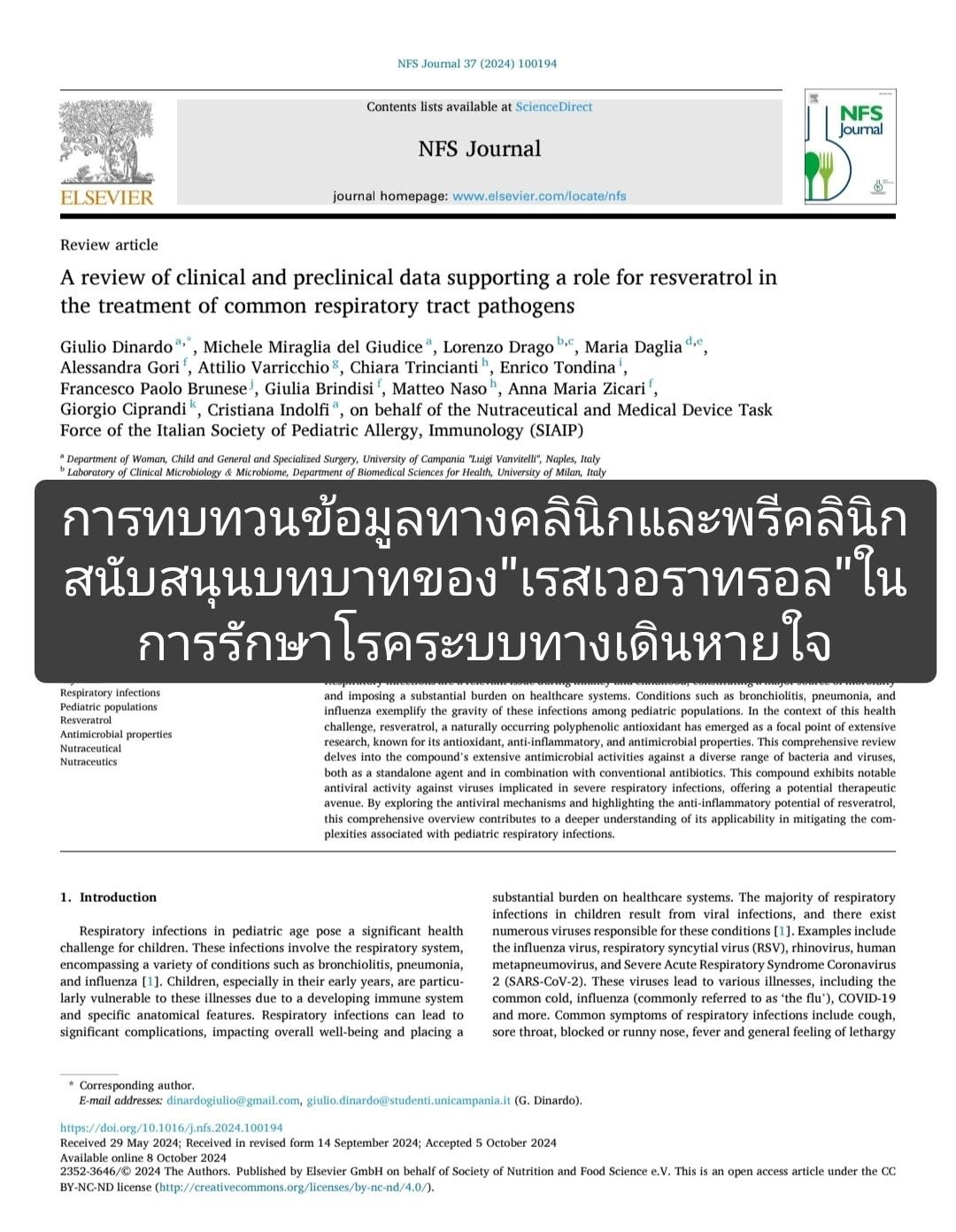 “A review of clinical and preclinical data supporting a role for resveratrol in the treatment of common respiratory t...