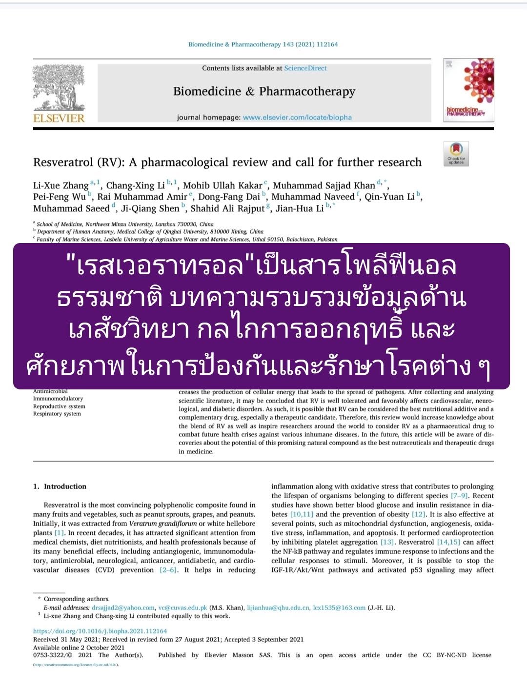 : “Resveratrol (RV): A Pharmacological Review and Call for Further Research”