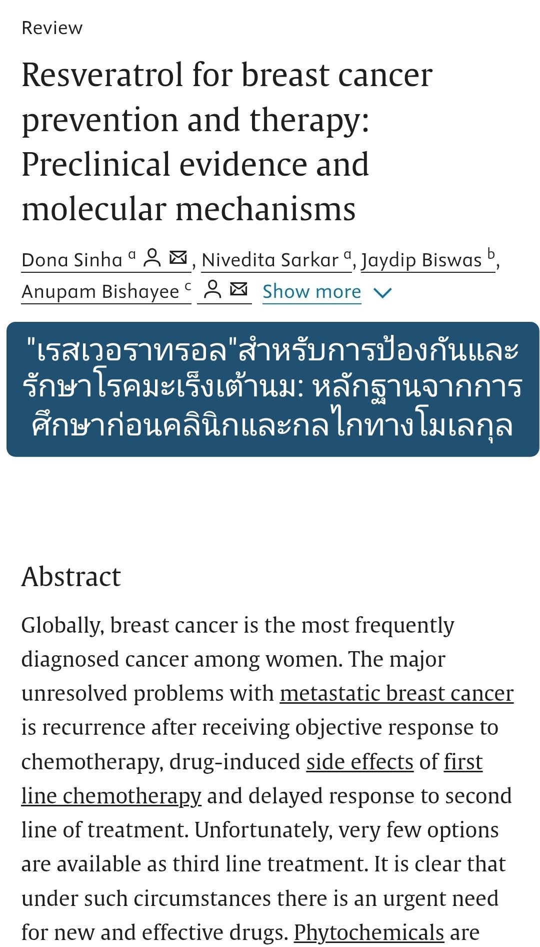 “Resveratrol for breast cancer prevention and therapy: Preclinical evidence and molecular mechanisms” เป็นงานรีวิวที่...