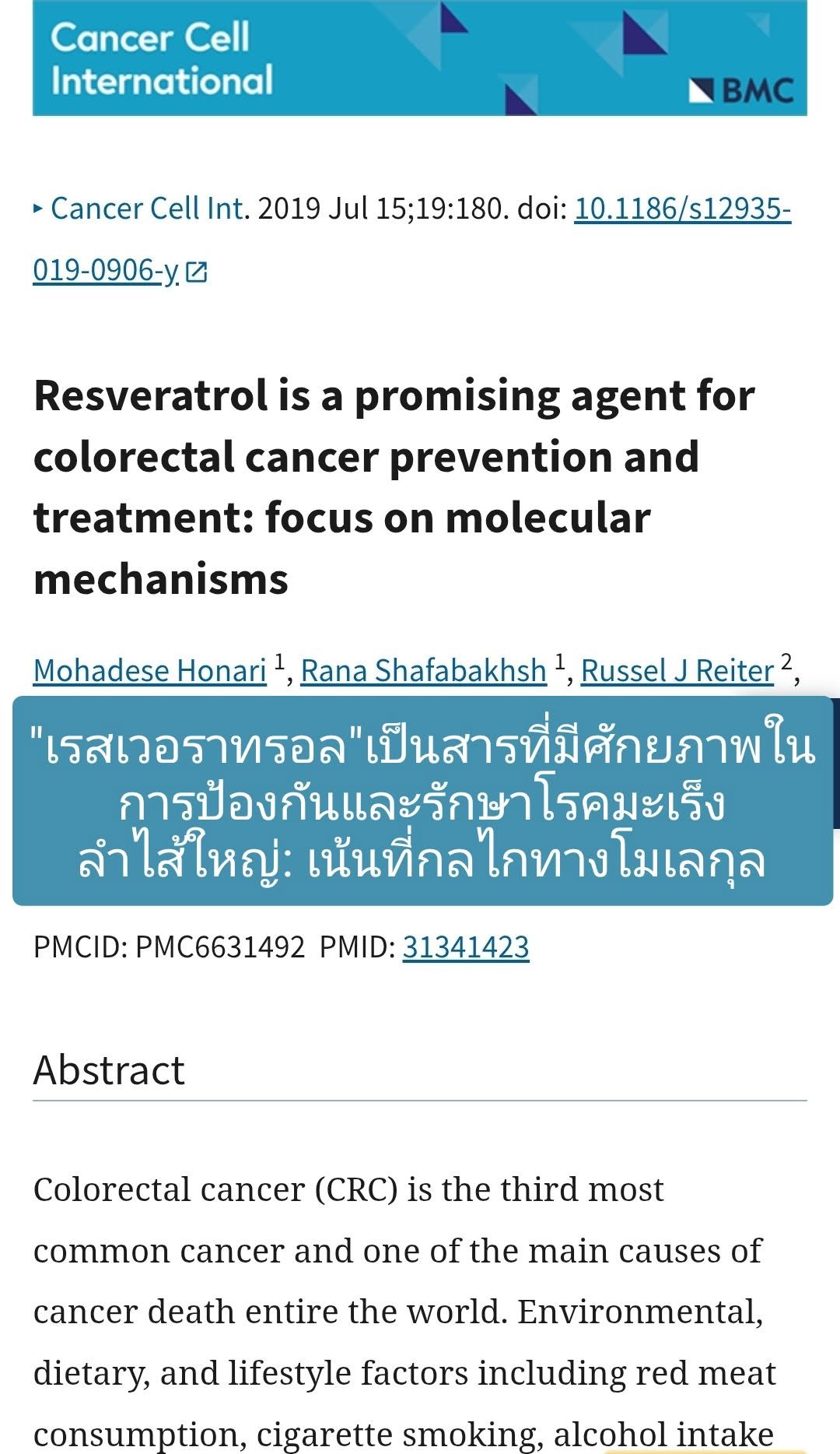 “Resveratrol is a promising agent for colorectal cancer prevention and treatment: focus on molecular mechanisms” กล่า...