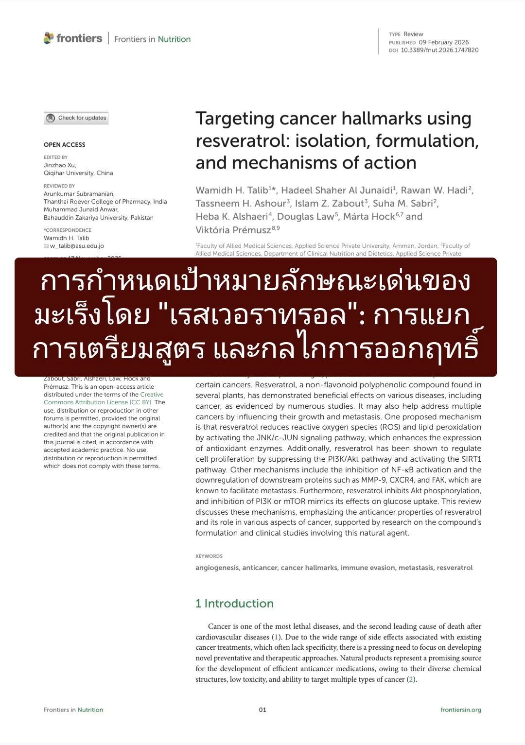 วิชาการ