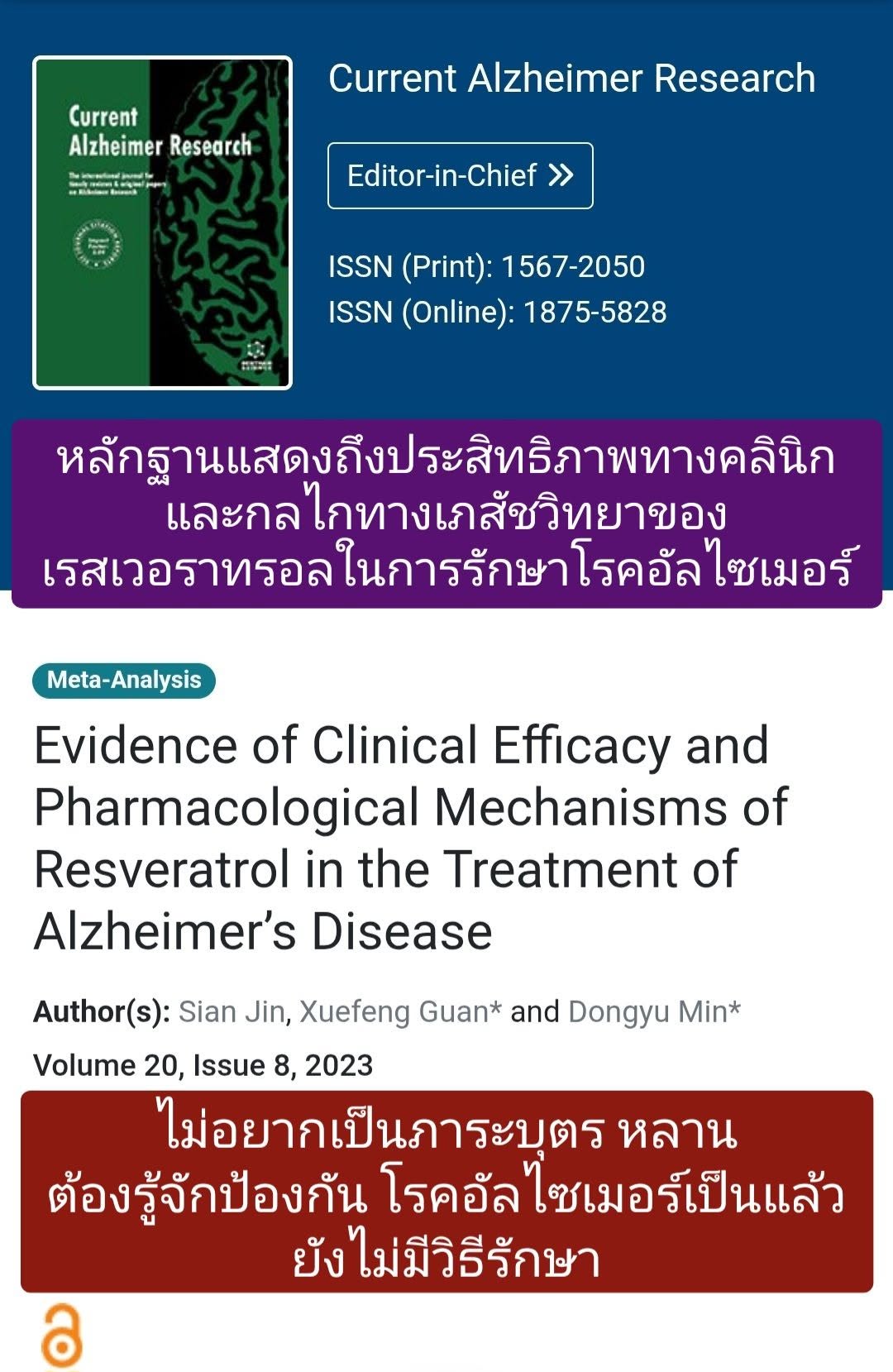 : Evidence of Clinical Efficacy and Pharmacological Mechanisms of Resveratrol in the Treatment of Alzheimer’s Disease