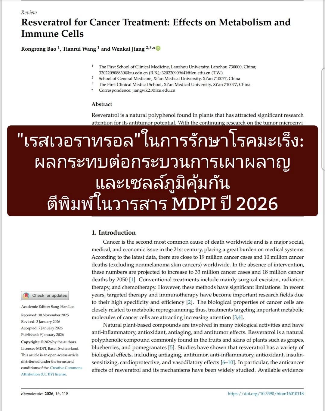 วิชาการเรื่อง "Resveratrol for Cancer Treatment: Effects on Metabolism and Immune Cells" ที่ตีพิมพ์ในวารสาร MDPI (ปี ...