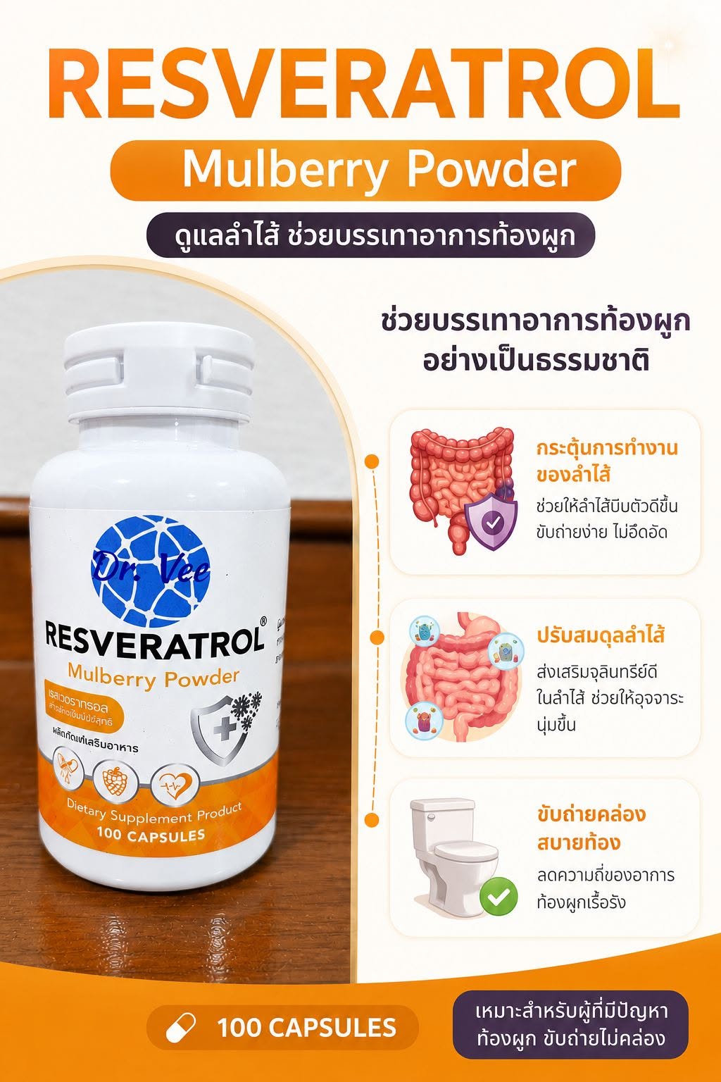 คนแก่ มักจะมีปัญหาระบบขับถ่าย ท้องผูก