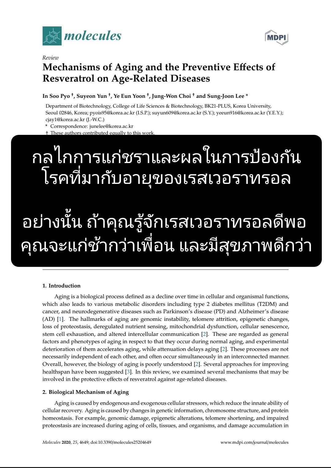 : Mechanisms of Aging and the Preventive Effects of Resveratrol on Age-Related Diseases
