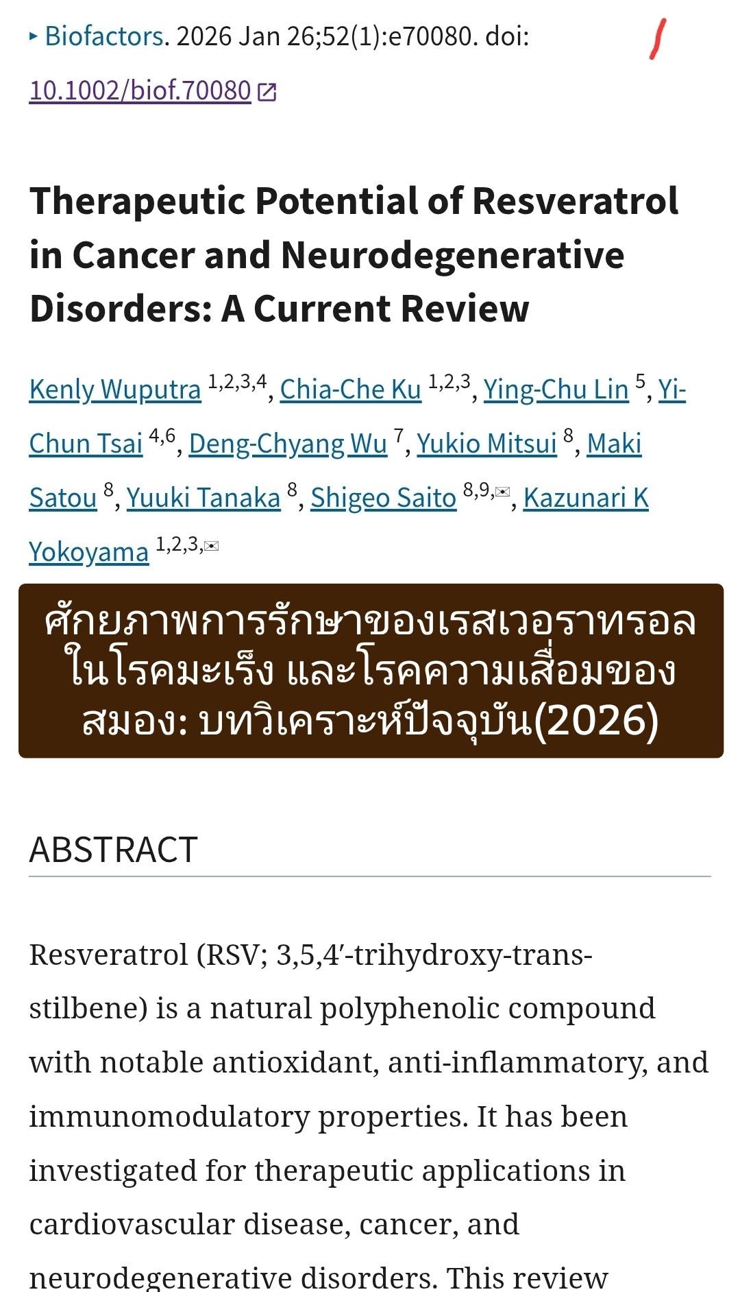 Therapeutic Potential of Resveratrol in Cancer and Neurodegenerative Disorders: A Current Review