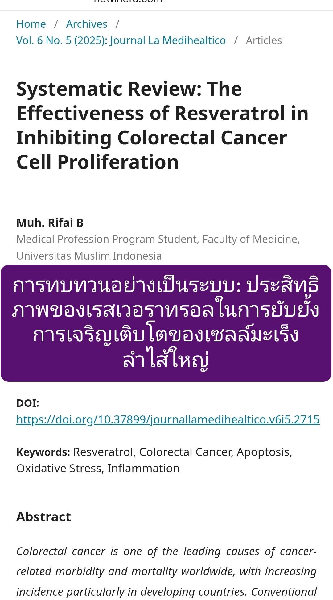 “Systematic Review: The Effectiveness of Resveratrol in Inhibiting Colorectal Cancer Cell Proliferation” ตีพิมพ์ในวาร...