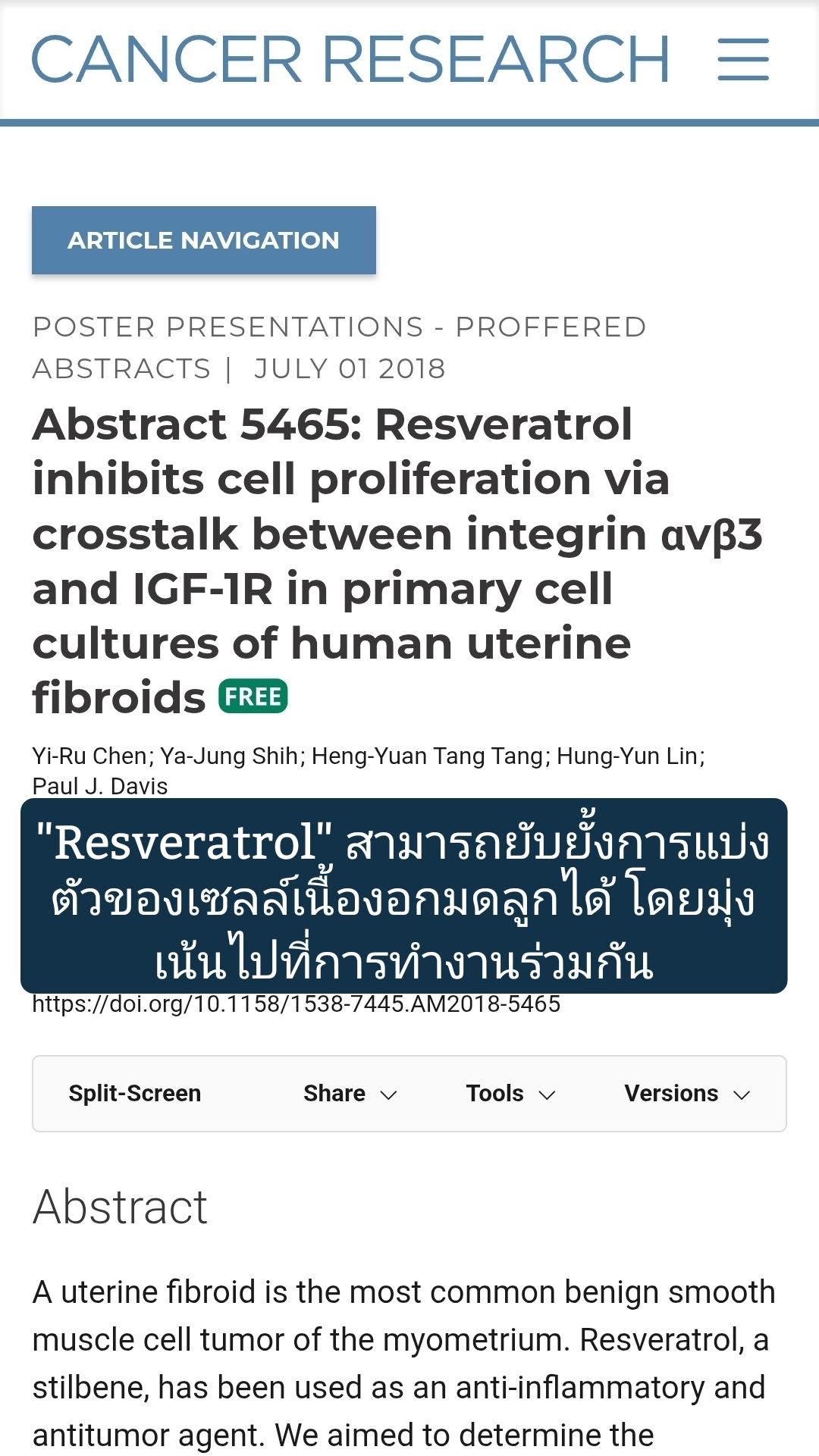 วิจัยนี้ศึกษาเกี่ยวกับกลไกของ เรสเวอราทรอล (Resveratrol) ซึ่งเป็นสารประกอบฟีนอลิกที่พบมากในองุ่แดง และพืชตระกูลเบอร์ร...
