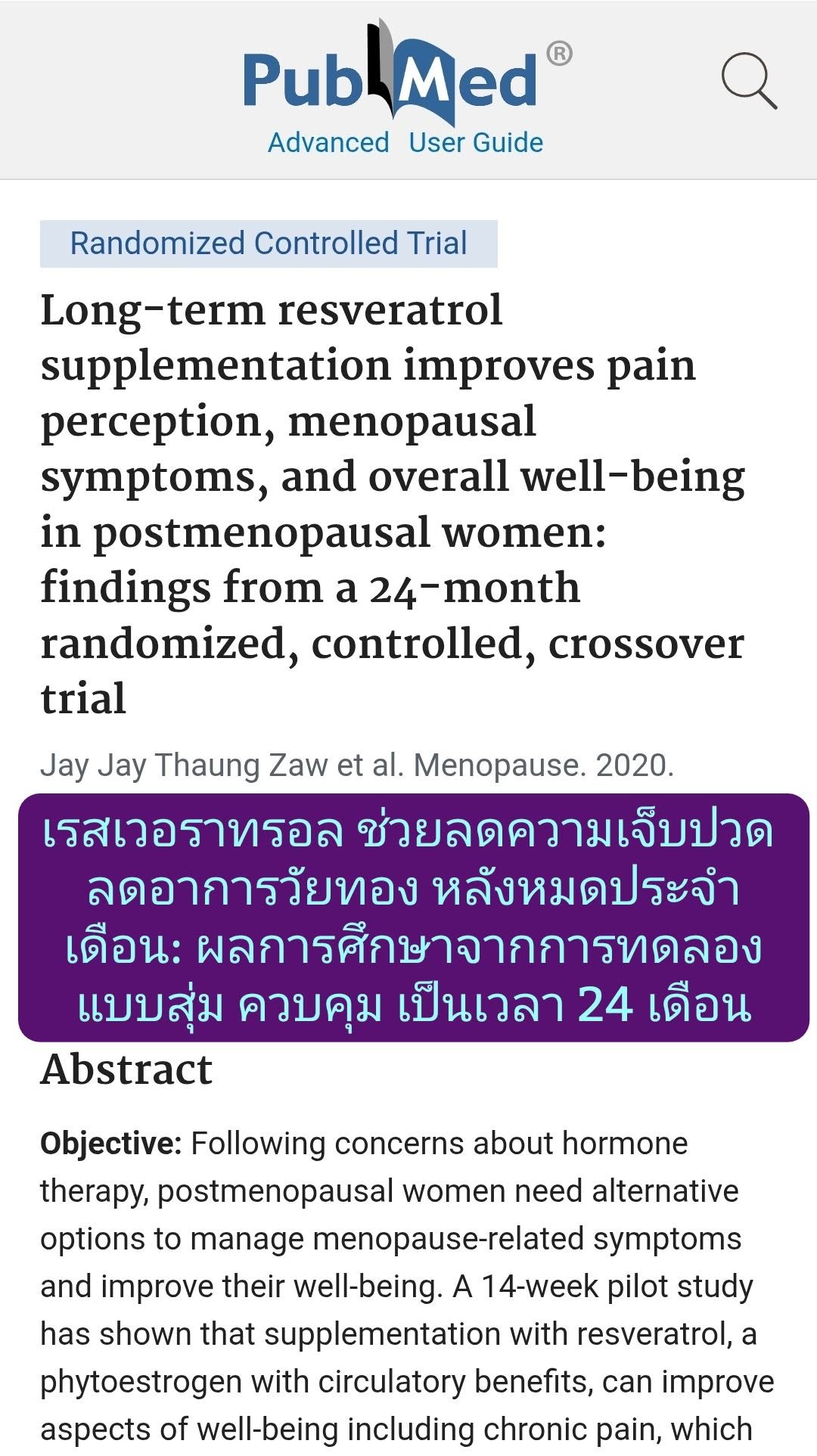 การวิจัยนี้เป็นการศึกษาในโครงการชื่อ RESHAW (Resveratrol Supporting Healthy Aging in Women) ซึ่งเป็นการทดลองทางคลินิก...