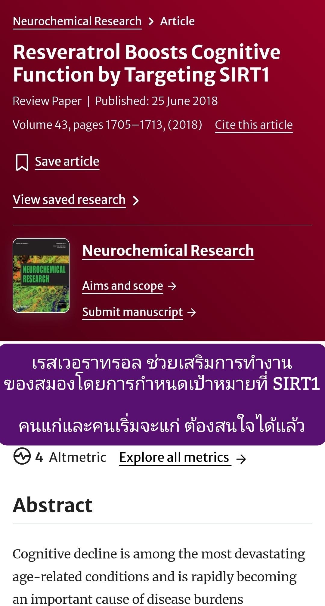วิจัย