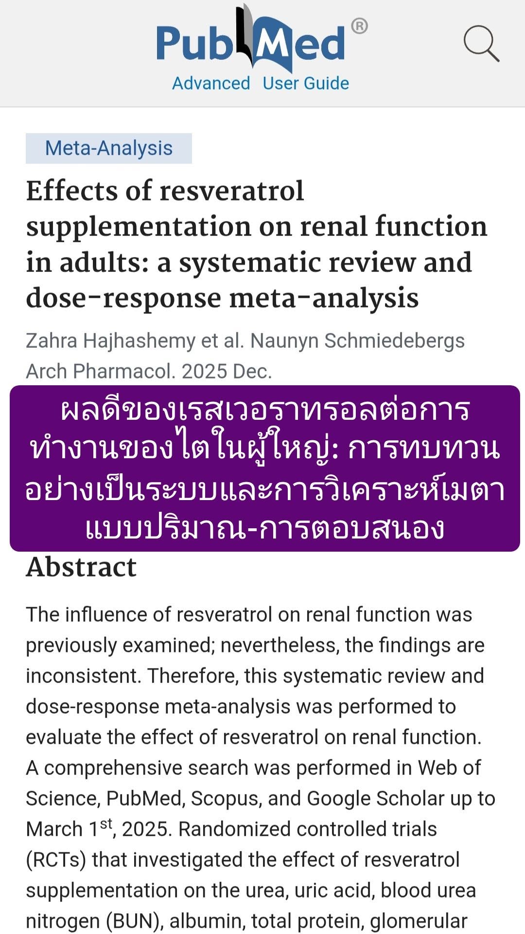 “Effects of resveratrol supplementation on renal function in adults: a systematic review and dose-response meta-analy...