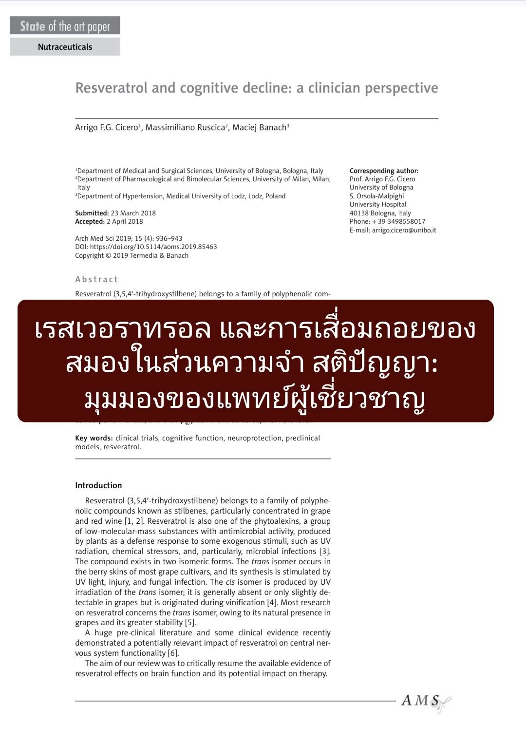 : Resveratrol and Cognitive Decline: a Clinician Perspective