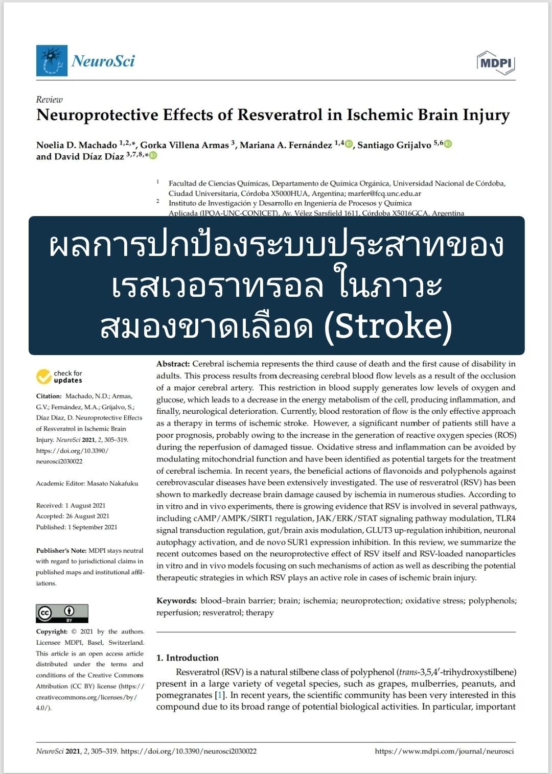 : Neuroprotective Effects of Resveratrol in Ischemic Brain Injury