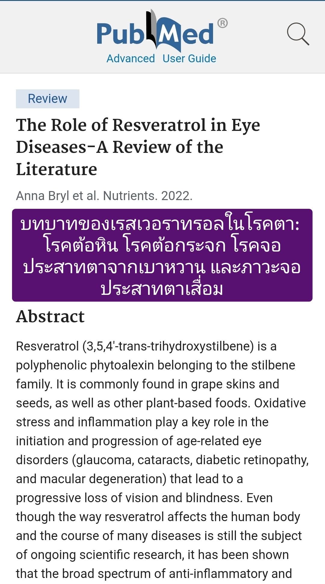 : The Role of Resveratrol in Eye Diseases—A Review of the Literature