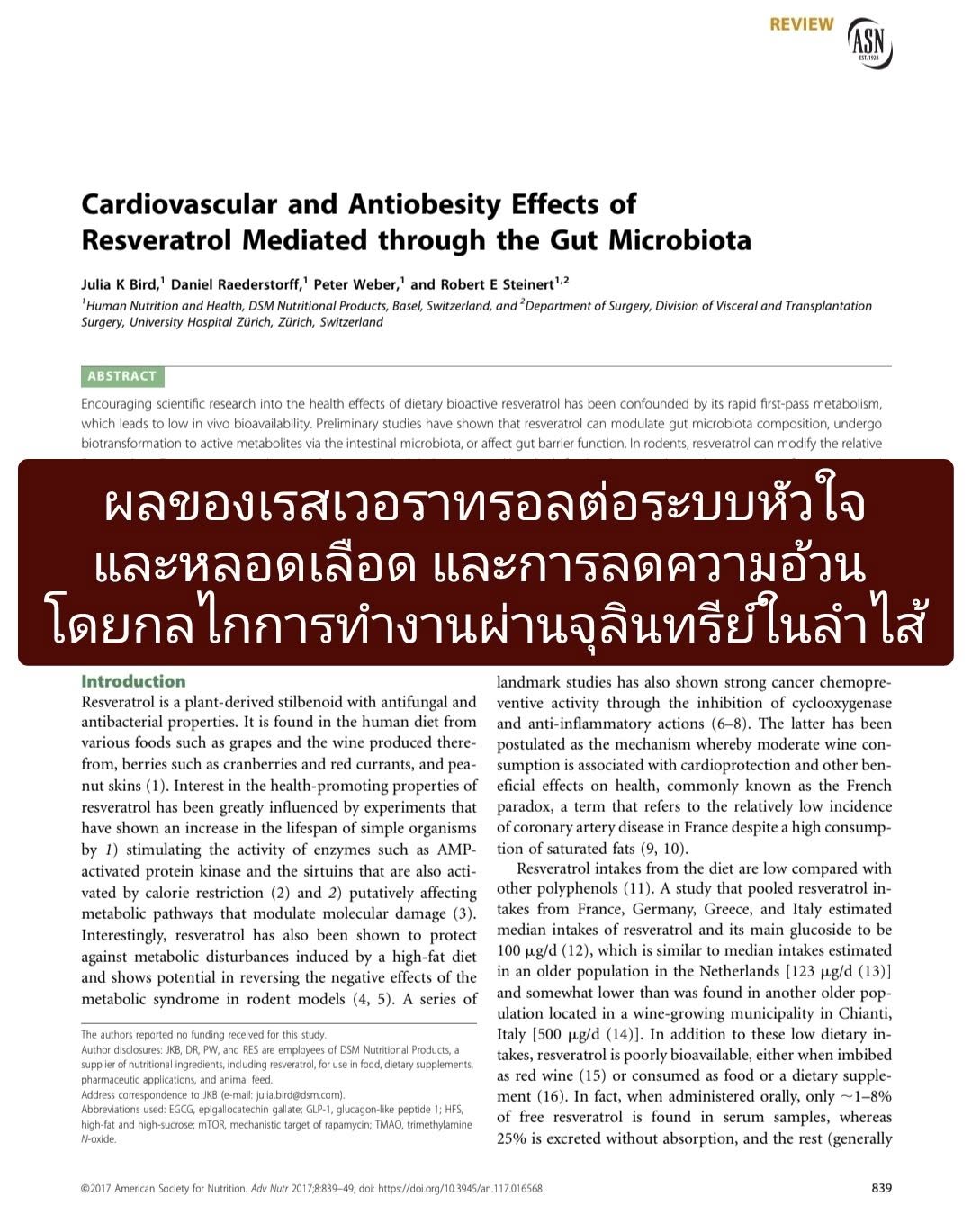 บทความ “Cardiovascular and Antiobesity Effects of Resveratrol Mediated through the Gut Microbiota” ตีพิมพ์ในวารสาร Ad...