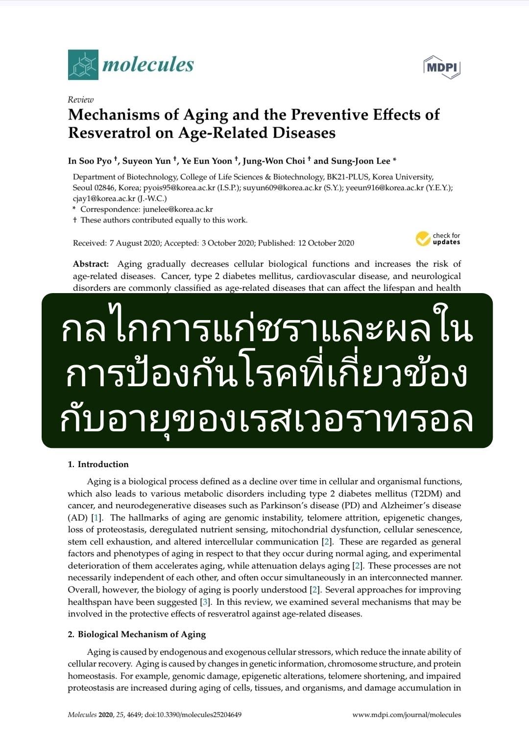: Mechanisms of Aging and the Preventive Effects of Resveratrol on Age-Related Diseases