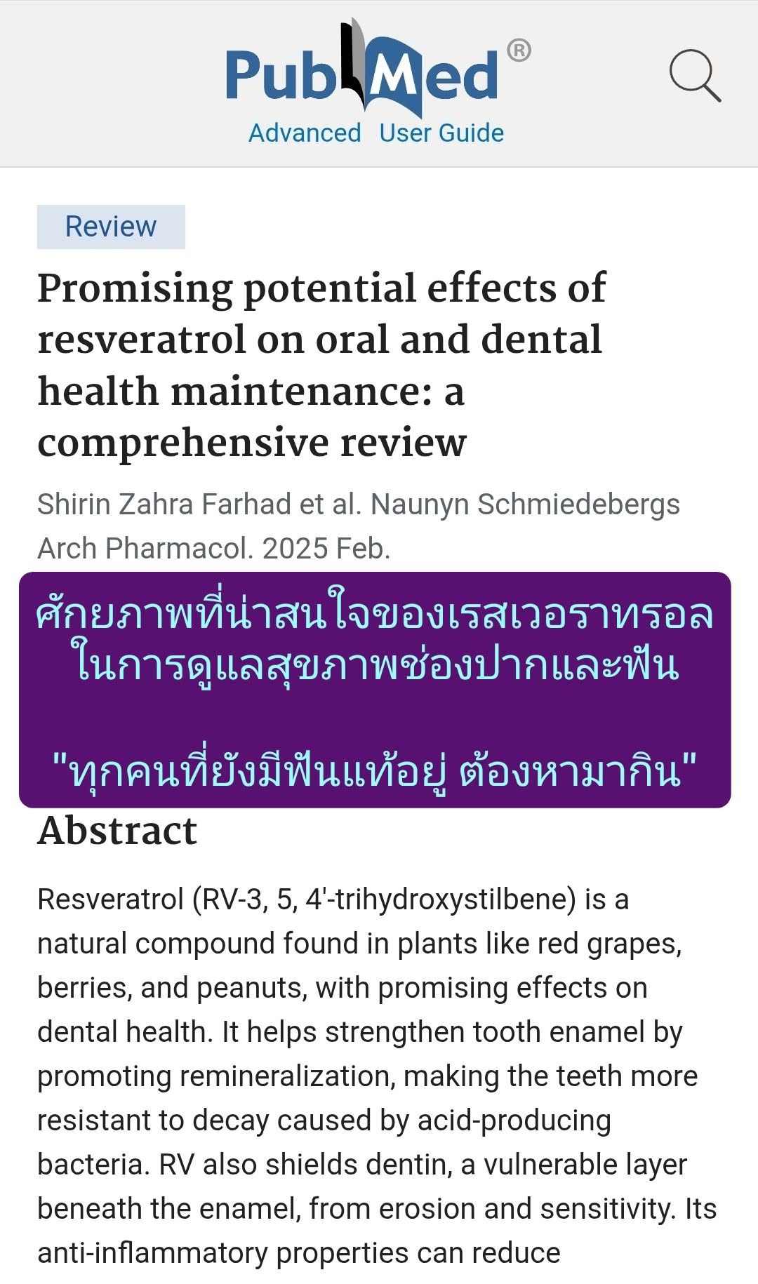 “Promising potential effects of resveratrol on oral and dental health maintenance: a comprehensive review”