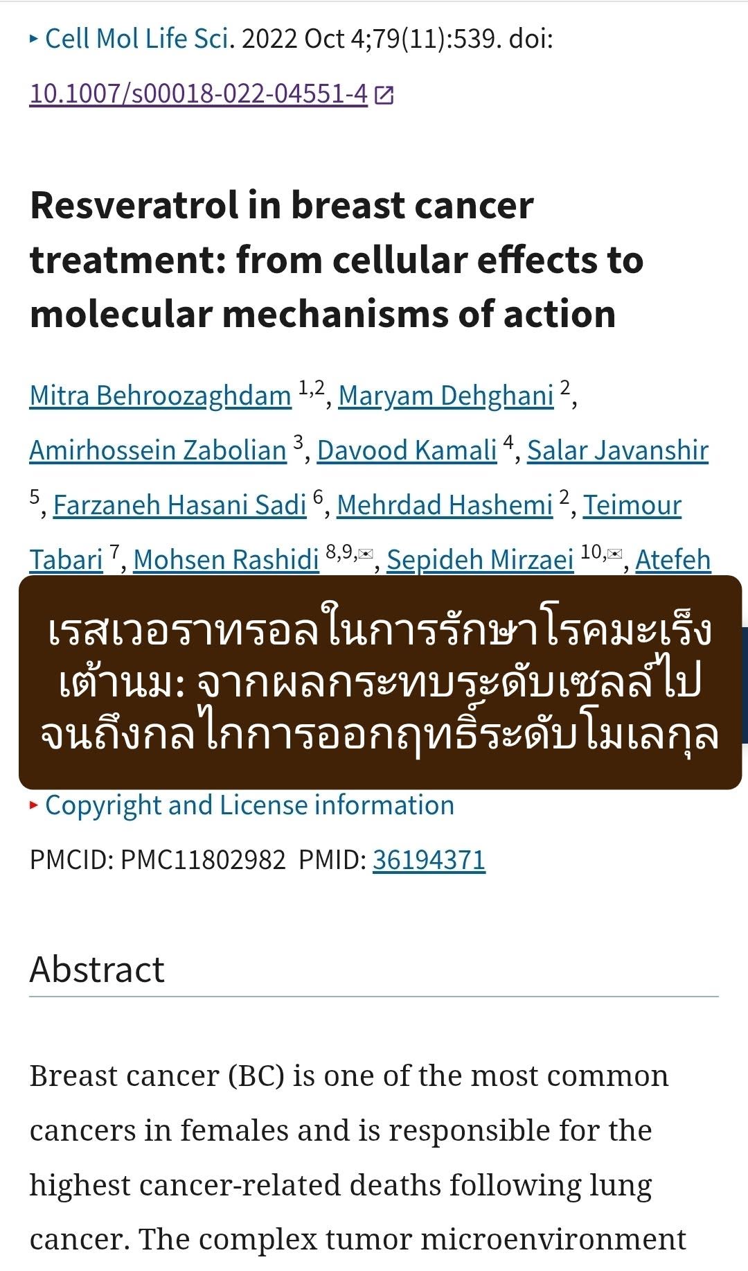 “Resveratrol in breast cancer treatment: from cellular effects to molecular mechanisms of action”