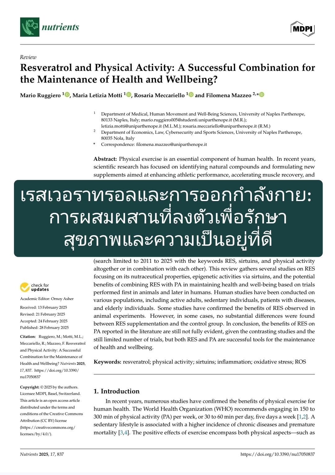 : Resveratrol and Physical Activity: A Successful Combination for the Maintenance of Health and Wellbeing?
