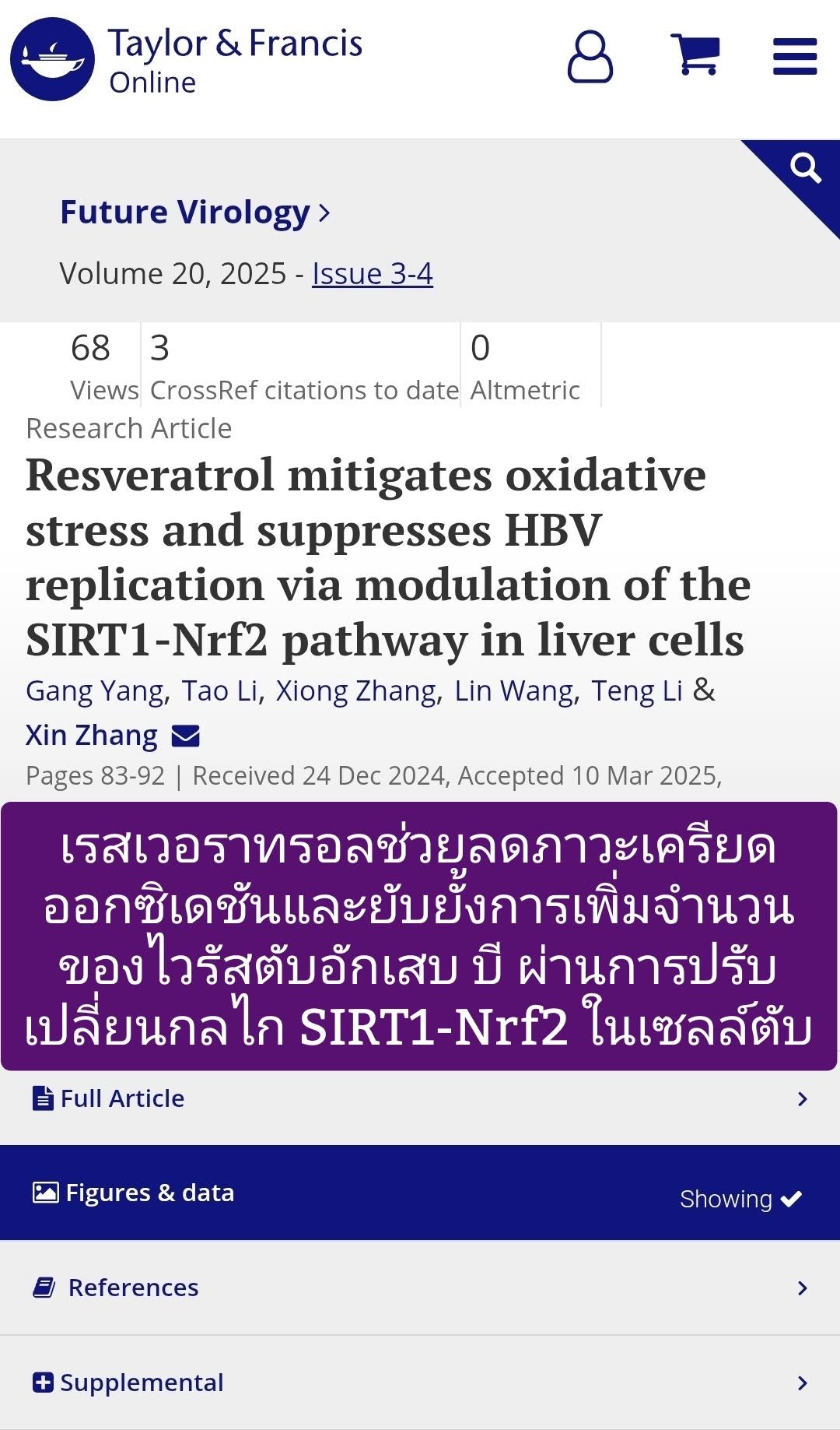 งานวิจัยเรื่อง