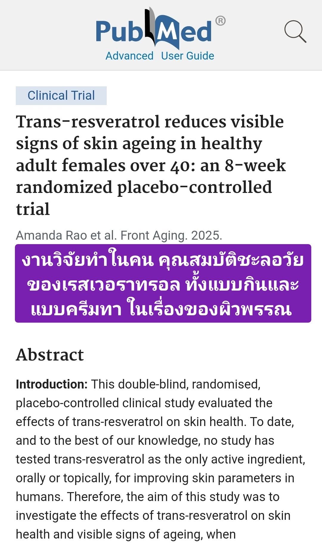 เรสเวอราทรอล Dr.Vee เป็นผลิตภัณฑ์เสริมอาหารที่มีสารสำคัญชื่อว่า Resveratrol (เรสเวอราทรอล) ซึ่งพบได้ในผลไม้บางชนิด เช...