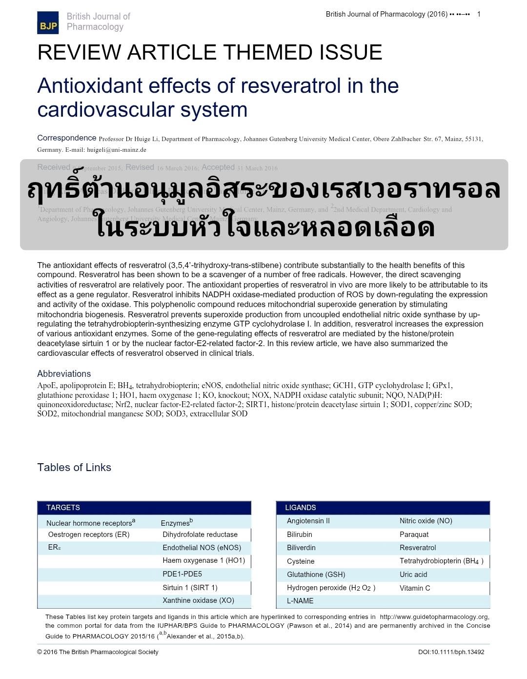 “Antioxidant effects of resveratrol in the cardiovascular system”