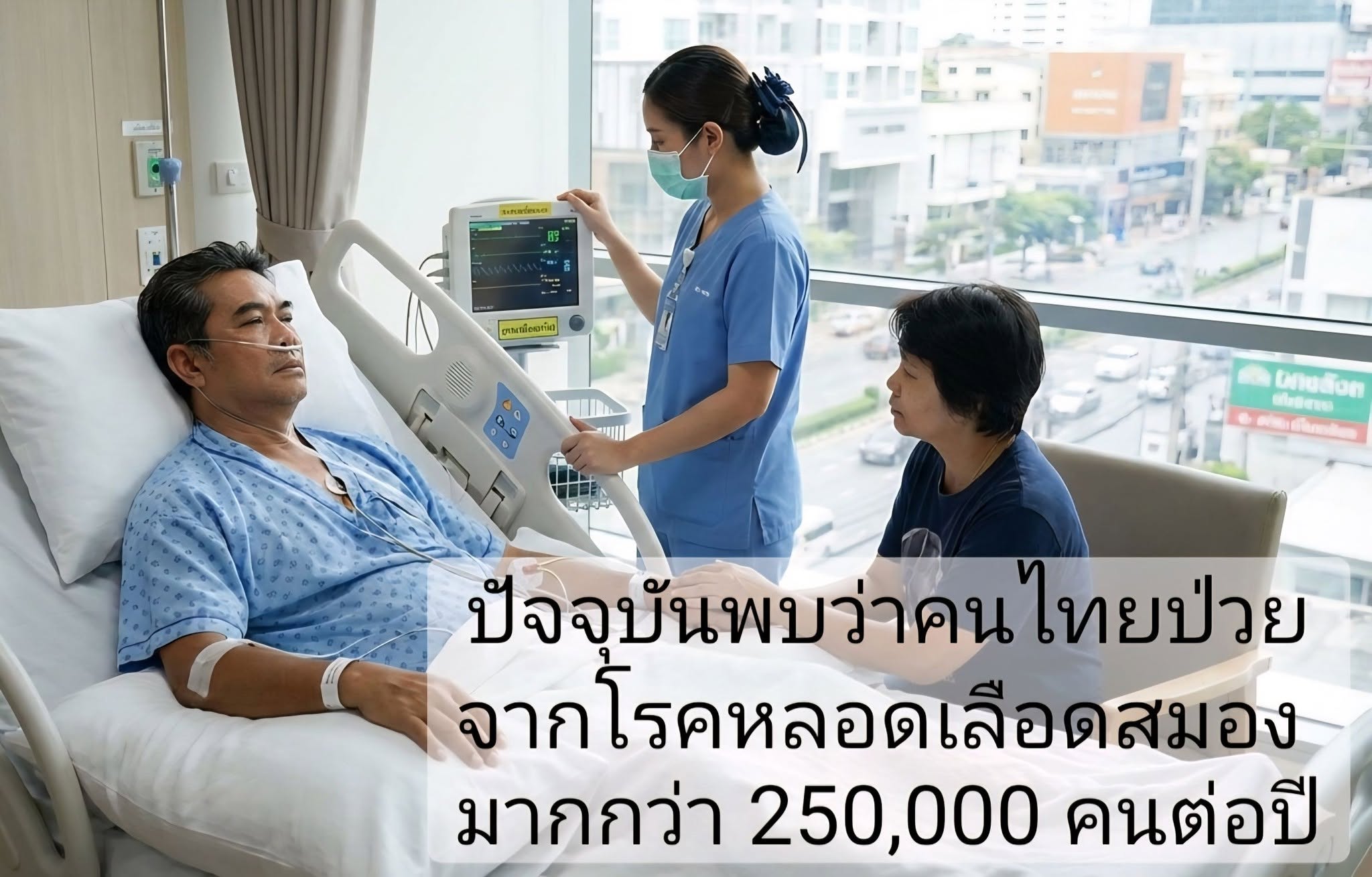 คำอธิบายเชิงวิทยาศาสตร์ที่เข้าใจง่าย เหมาะสำหรับใช้สื่อสารกับคนทั่วไป โดยยังคงความน่าเชื่อถือ และไม่เกินกรอบการกล่าวอ...