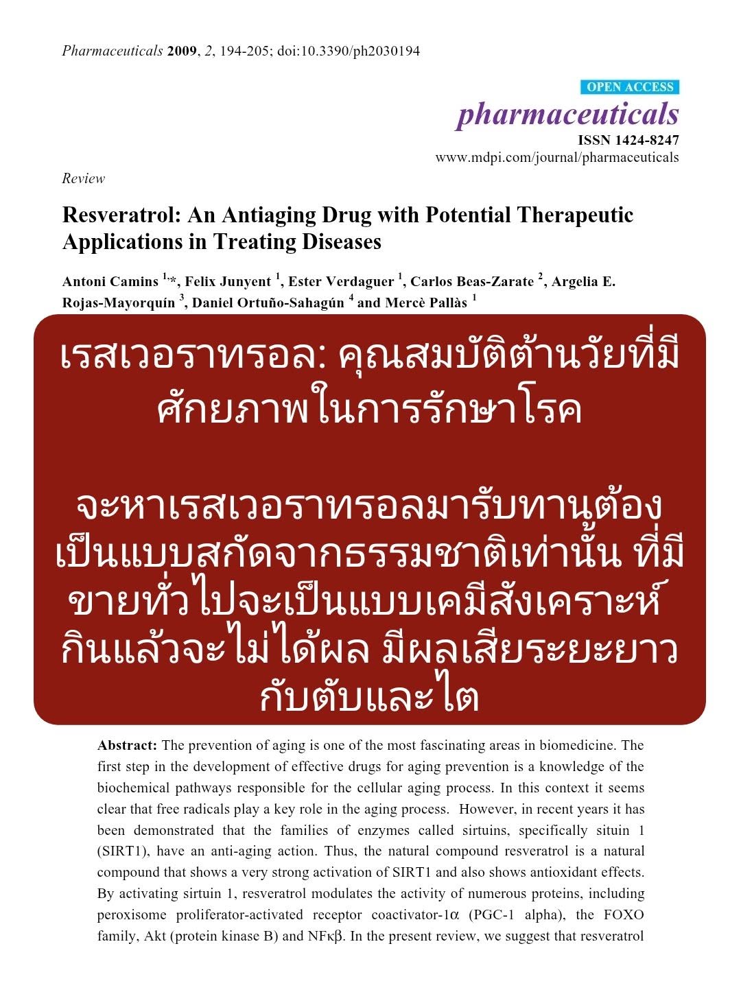 Resveratrol: An Antiaging Drug with Potential Therapeutic
