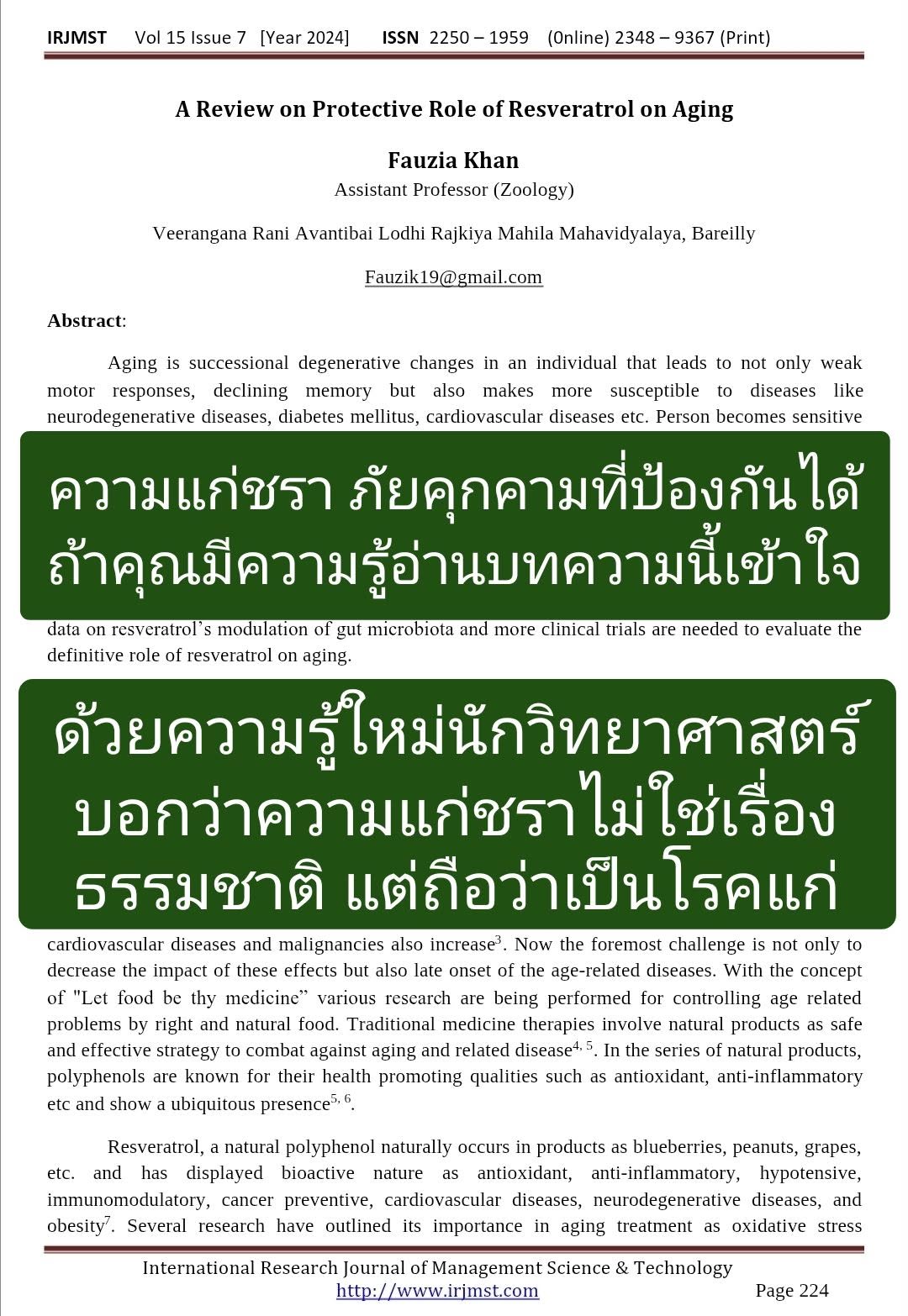 ของบทความ “A Review on Protective Role of Resveratrol on Aging”