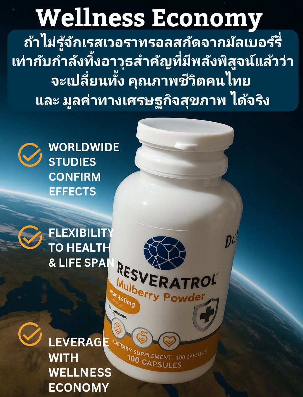 ประเทศไทยกำลังผลักดัน Wellness Economy กันอย่างจริงจัง ทั้งการท่องเที่ยวเชิงสุขภาพ การแพทย์เชิงป้องกัน และการสร้างเศร...