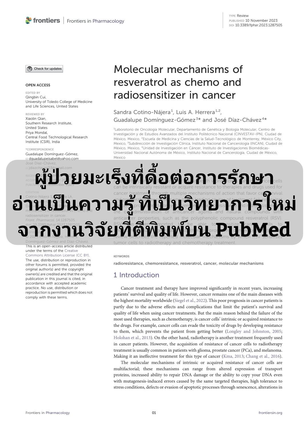 สาระสำคัญของบทความ “Molecular mechanisms of resveratrol as chemo and radiosensitizer in cancer”