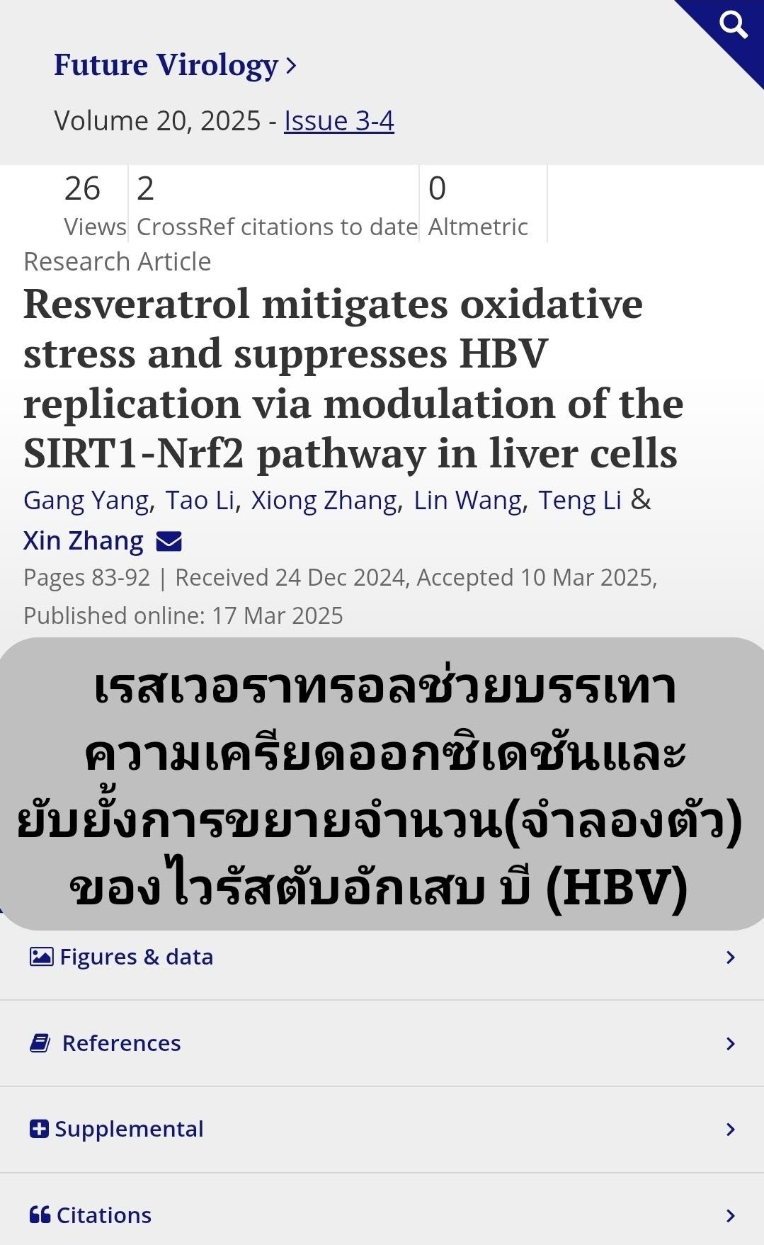 ของบทความเรื่อง “Resveratrol mitigates oxidative stress and suppresses HBV replication via modulation of the SIRT1‑Nr...