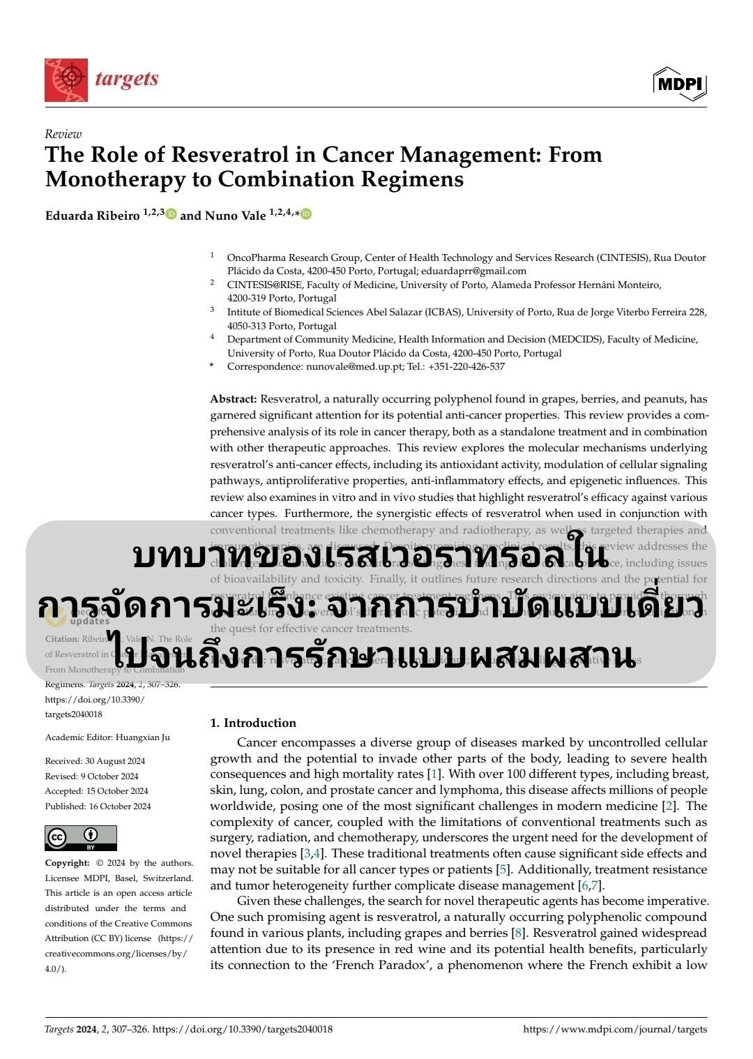 สาระสำคัญของบทความ The Role of Resveratrol in Cancer Management: From Monotherapy to Combination Regimens