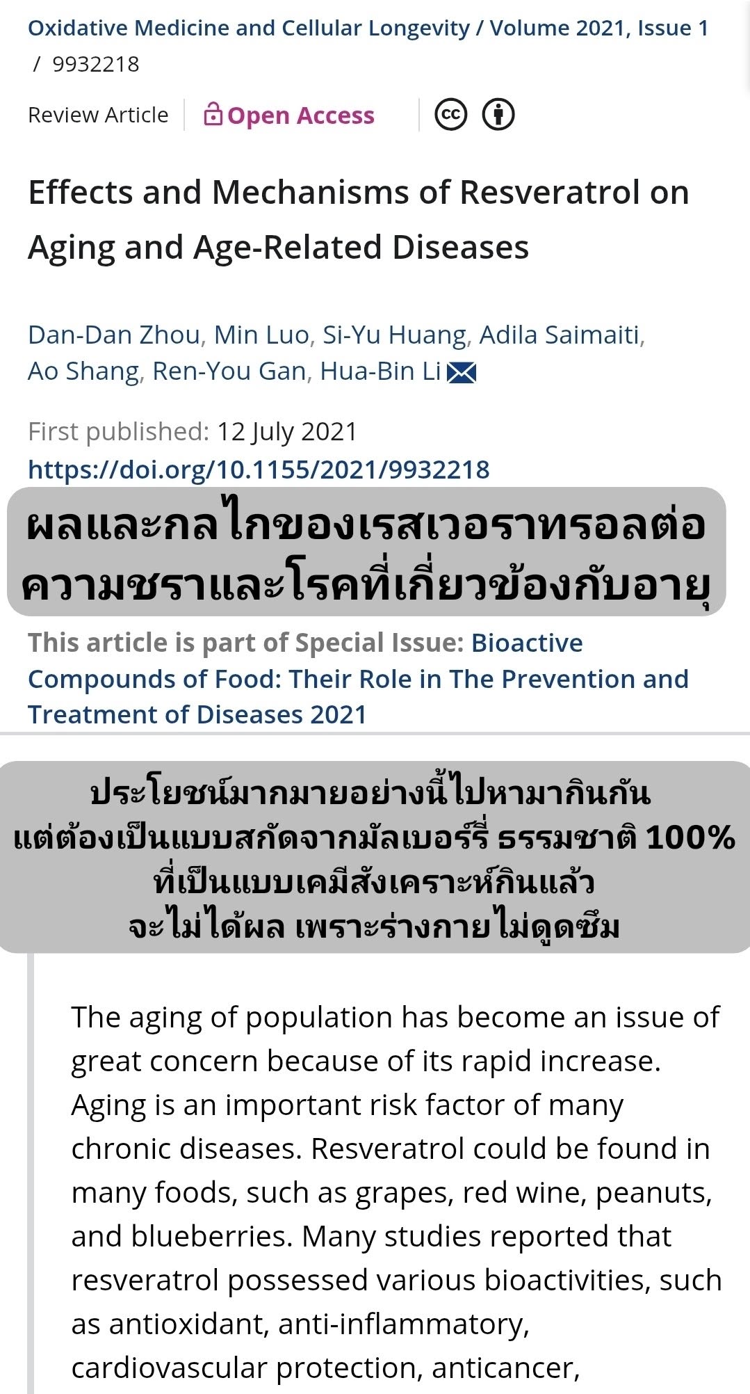 Effects and Mechanisms of Resveratrol on Aging and Age-Related Diseases
