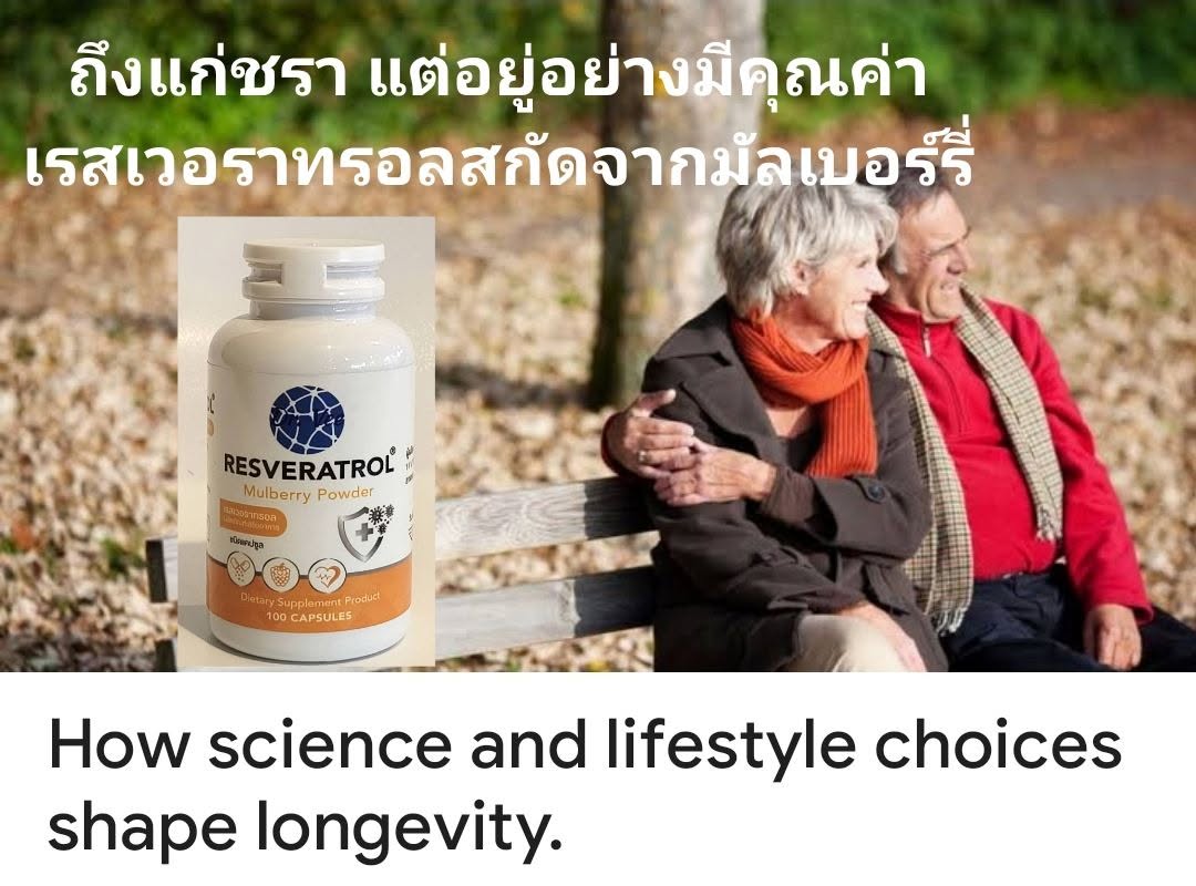 อายุ 60 ปี ซึ่งถือว่าเข้าสู่ช่วงวัยผู้สูงอายุแล้ว การดูแลสุขภาพจึงสำคัญมากเพื่อป้องกันโรคและรักษาคุณภาพชีวิต สามารถแบ...