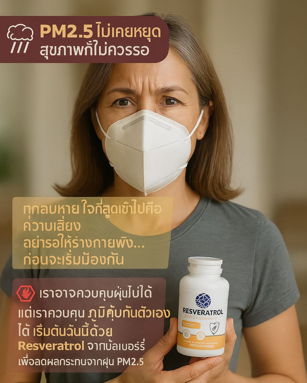 “PM2.5 ภัยเงียบที่อยู่กับคนไทยในภาคเหนือทุกปี แต่สุขภาพของเรารอไม่ได้”