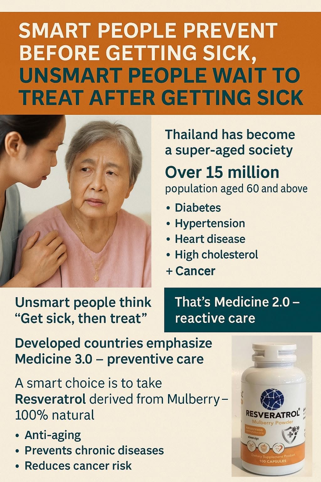 คนฉลาด ป้องกันก่อนป่วย คนไม่ฉลาด รอป่วยแล้วค่อยรักษา