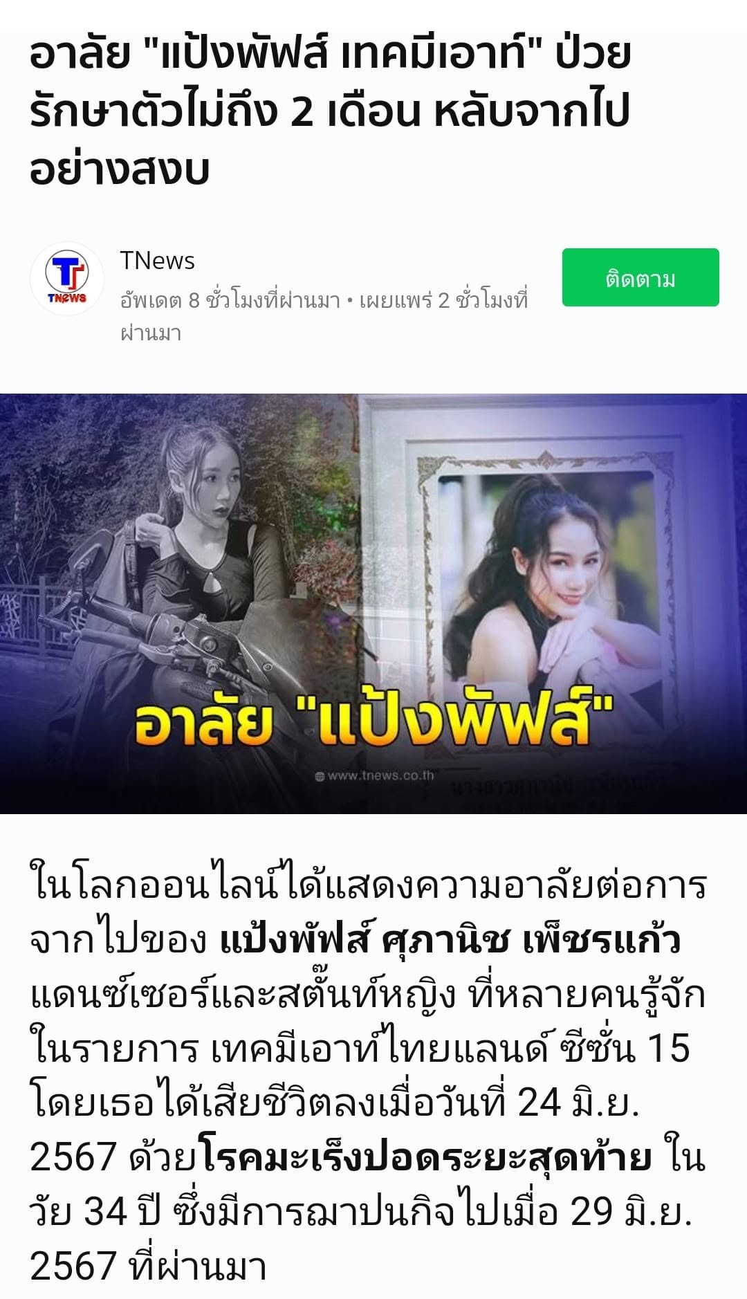 ยามุ่งเป้ารักษามะเร็งปอดแพงมากๆ คนไทยเสียชีวิตจากมะเร็งปอดเพิ่มขึ้นมาก โรคมะเร็งต้องรู้ป้องกันอย่าให้เป็น