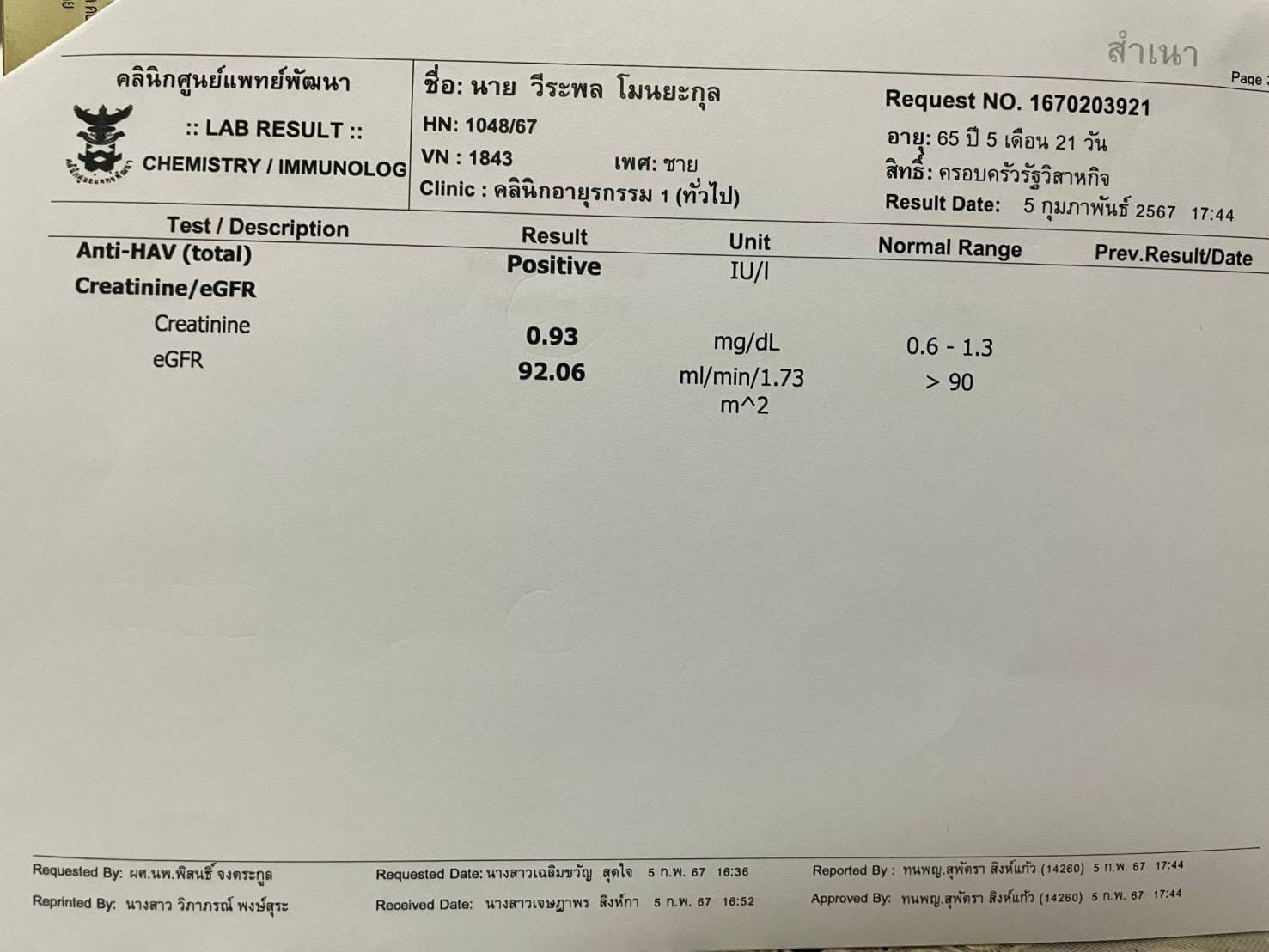 ค่าเฉลี่ยของไตโดยประมาณ อัตราการกรอง (eGFR) สำหรับคนอายุประมาณ 65+ ปี อาจแตกต่างกันไปกับปัจจัยต่างๆ อย่างไรก็ตาม eGFR...