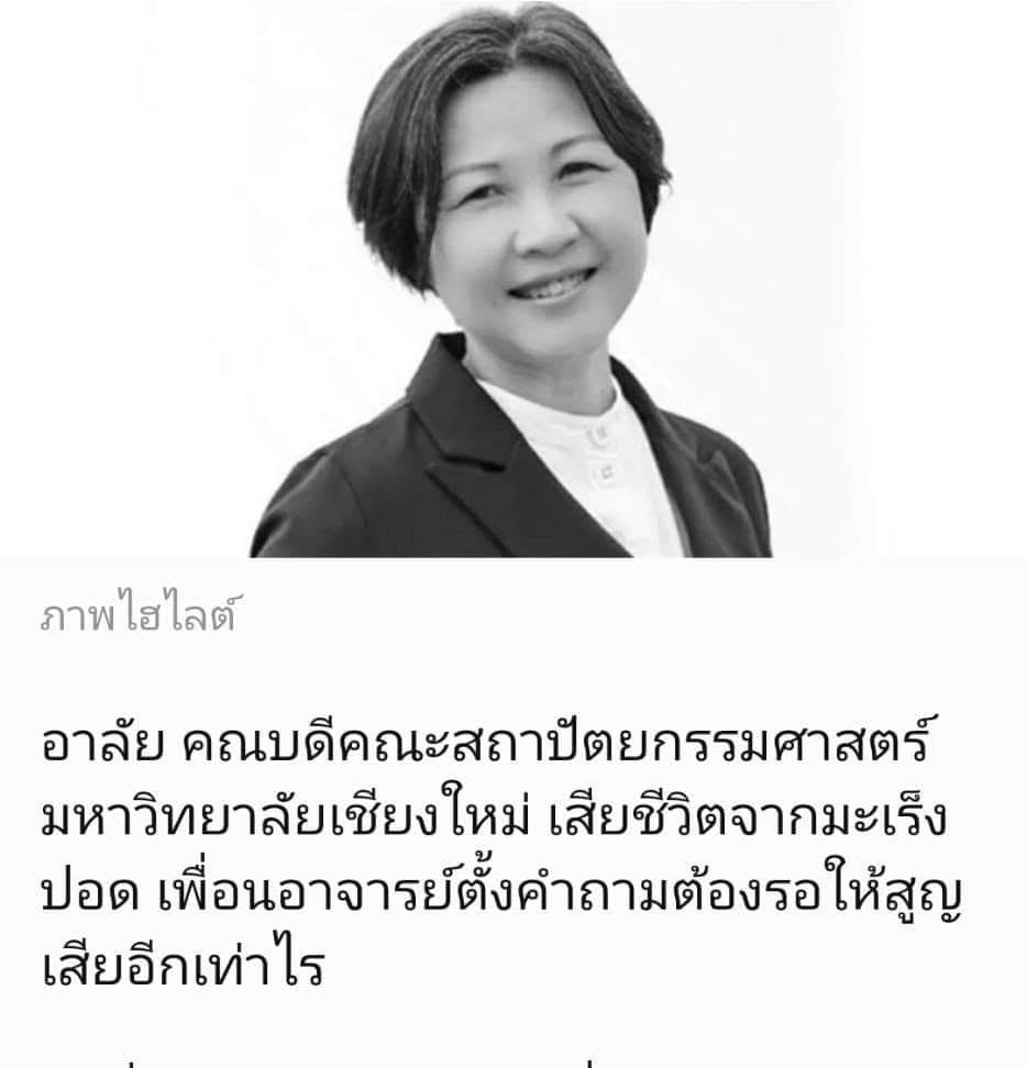 ตั้งคำถามว่าต้องรอให้สูญเสียอีกเท่าไหร่ ?